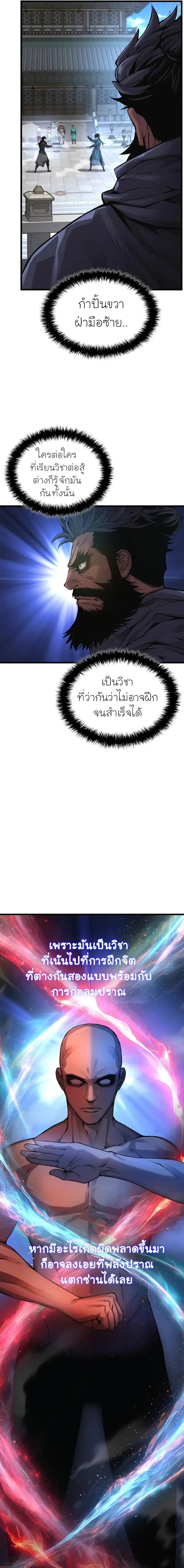 Myst, Might, Mayhem ตอนที่ 78 9