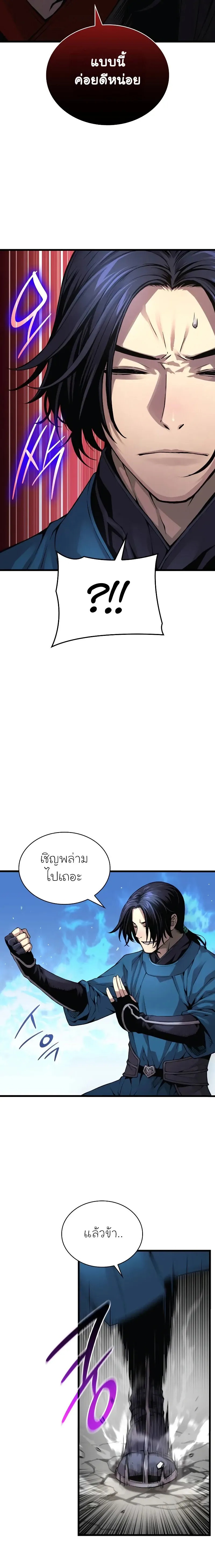 Myst, Might, Mayhem ตอนที่ 78 13