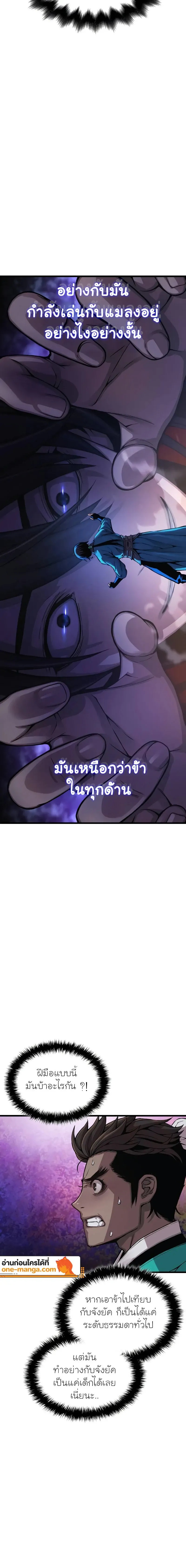 Myst, Might, Mayhem ตอนที่ 78 22