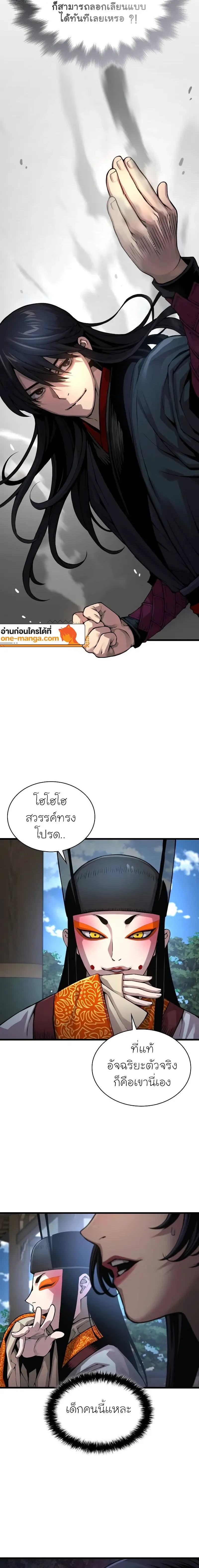 Myst, Might, Mayhem ตอนที่ 78 18