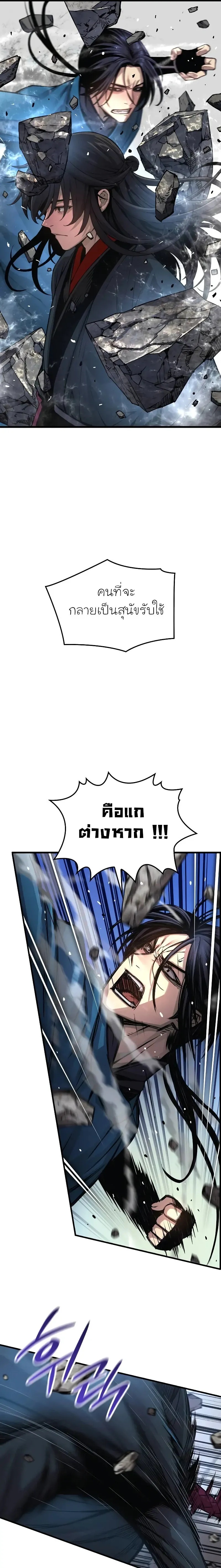 Myst, Might, Mayhem ตอนที่ 78 25