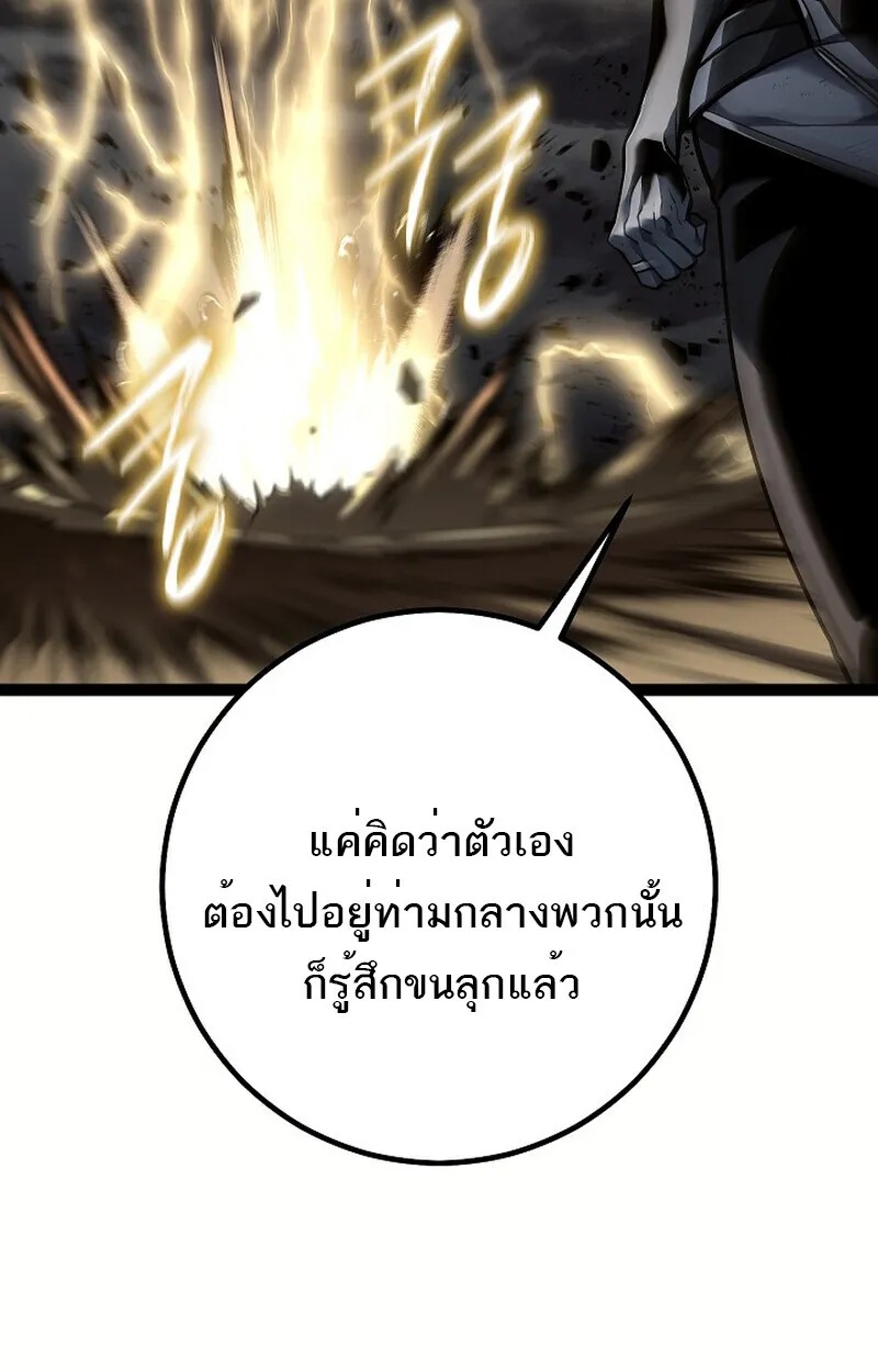 Regressing as the Reincarnated Bastard of the Sword Clan ตอนที่ 57 8