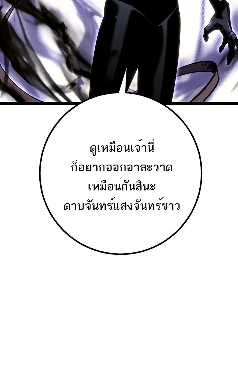 Regressing as the Reincarnated Bastard of the Sword Clan ตอนที่ 57 13