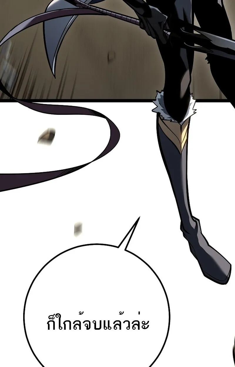 Regressing as the Reincarnated Bastard of the Sword Clan ตอนที่ 57 18