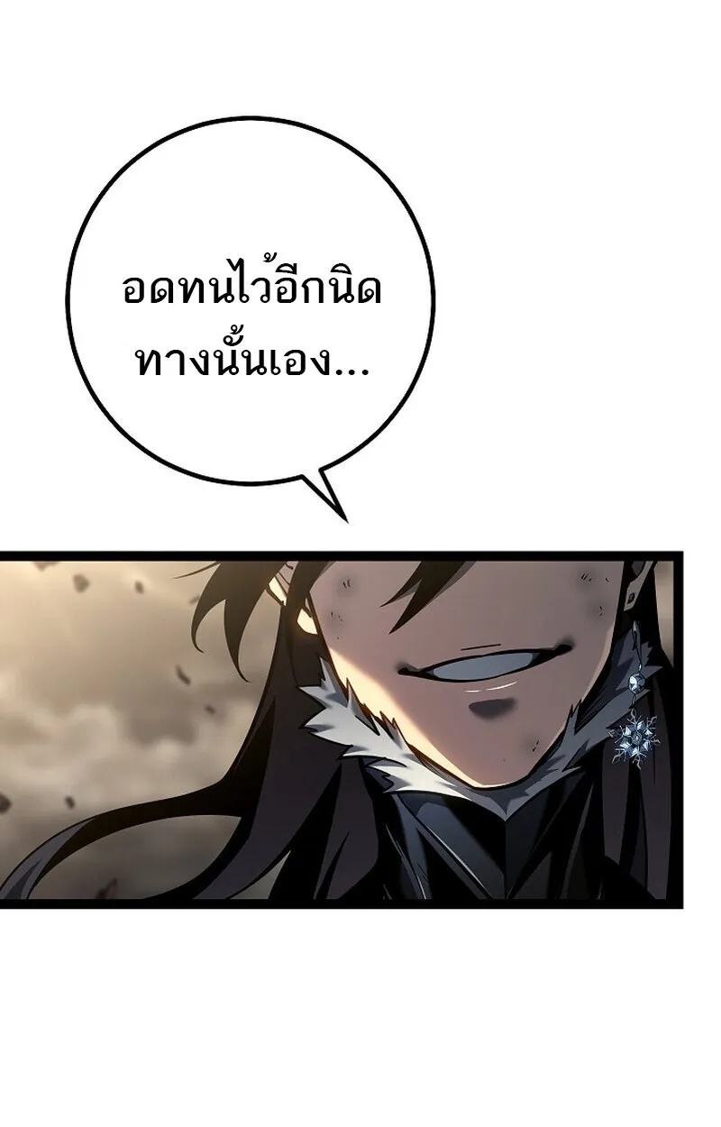Regressing as the Reincarnated Bastard of the Sword Clan ตอนที่ 57 14
