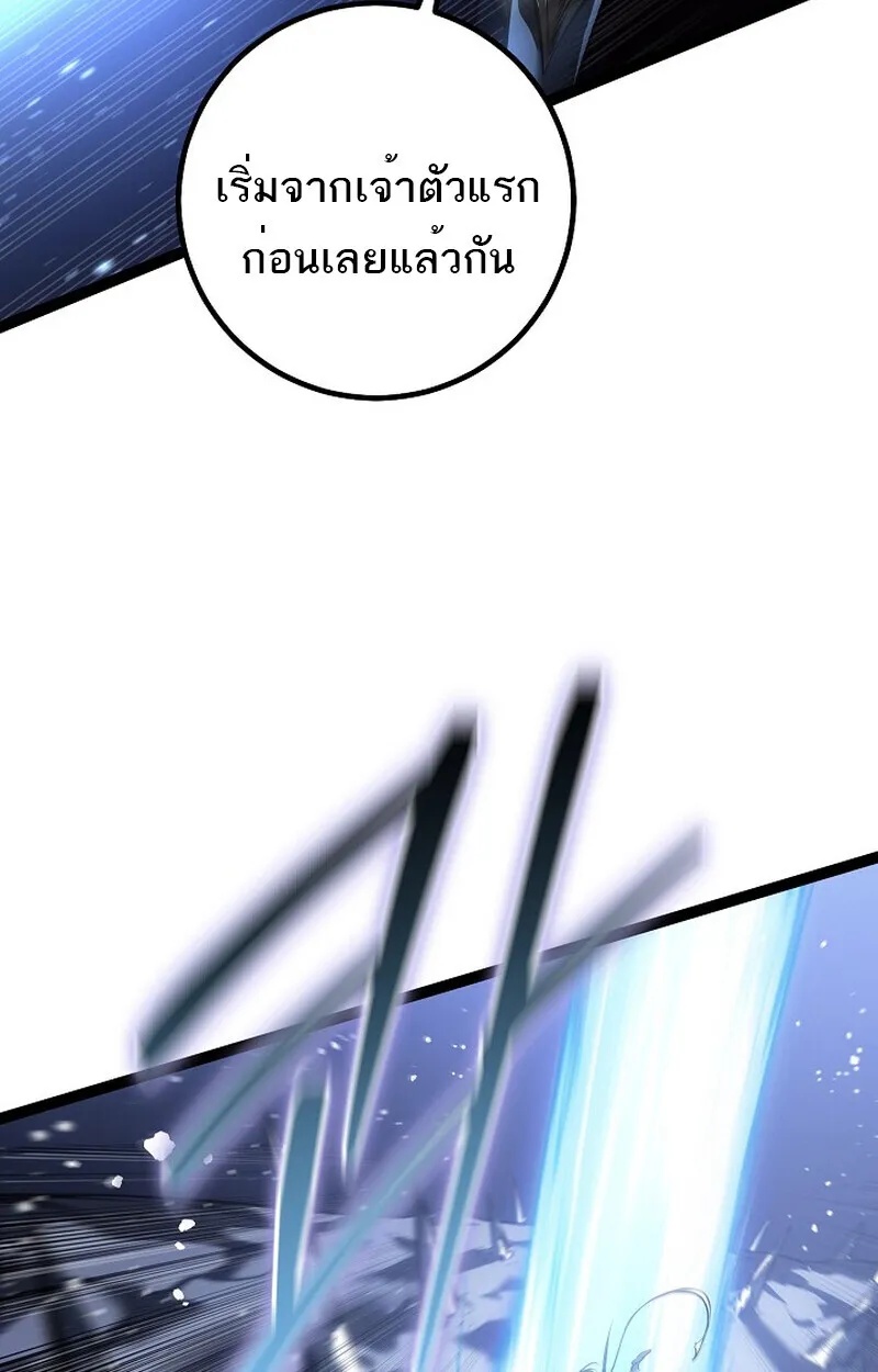 Regressing as the Reincarnated Bastard of the Sword Clan ตอนที่ 57 70