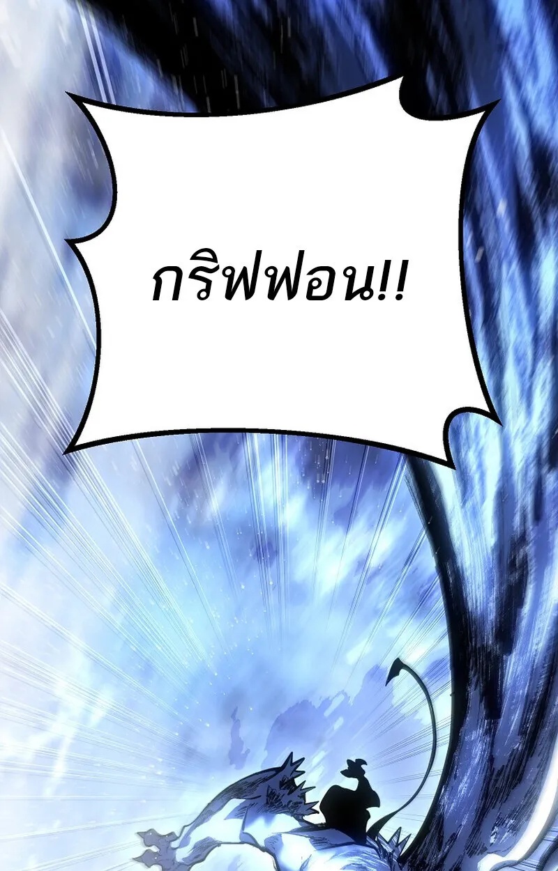 Regressing as the Reincarnated Bastard of the Sword Clan ตอนที่ 57 83