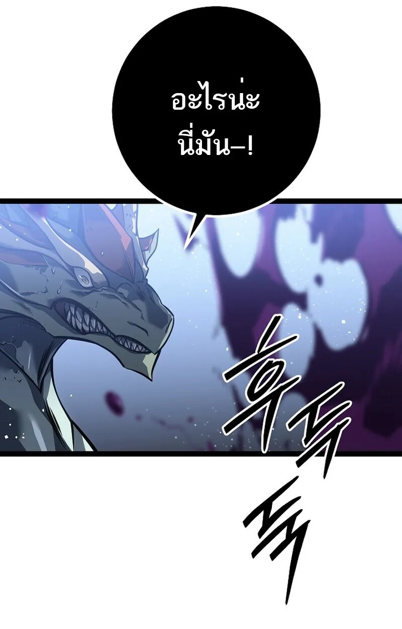 Regressing as the Reincarnated Bastard of the Sword Clan ตอนที่ 57 93