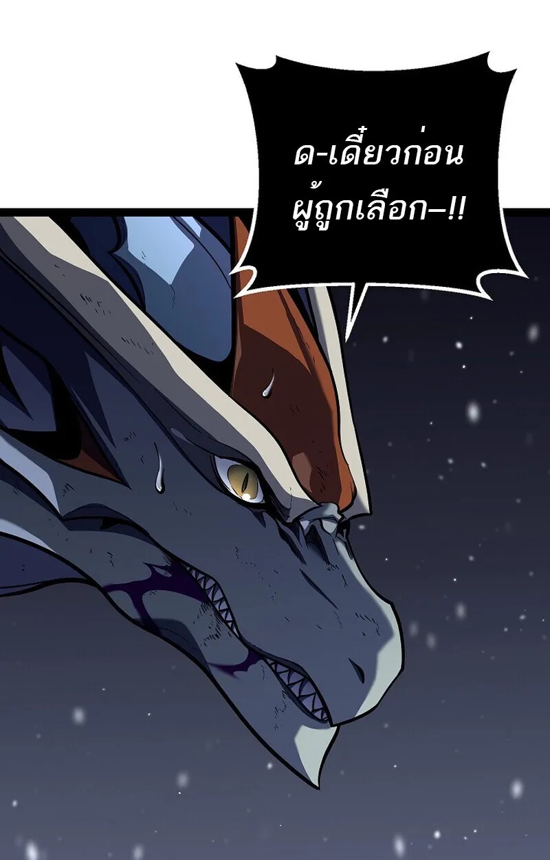 Regressing as the Reincarnated Bastard of the Sword Clan ตอนที่ 57 102