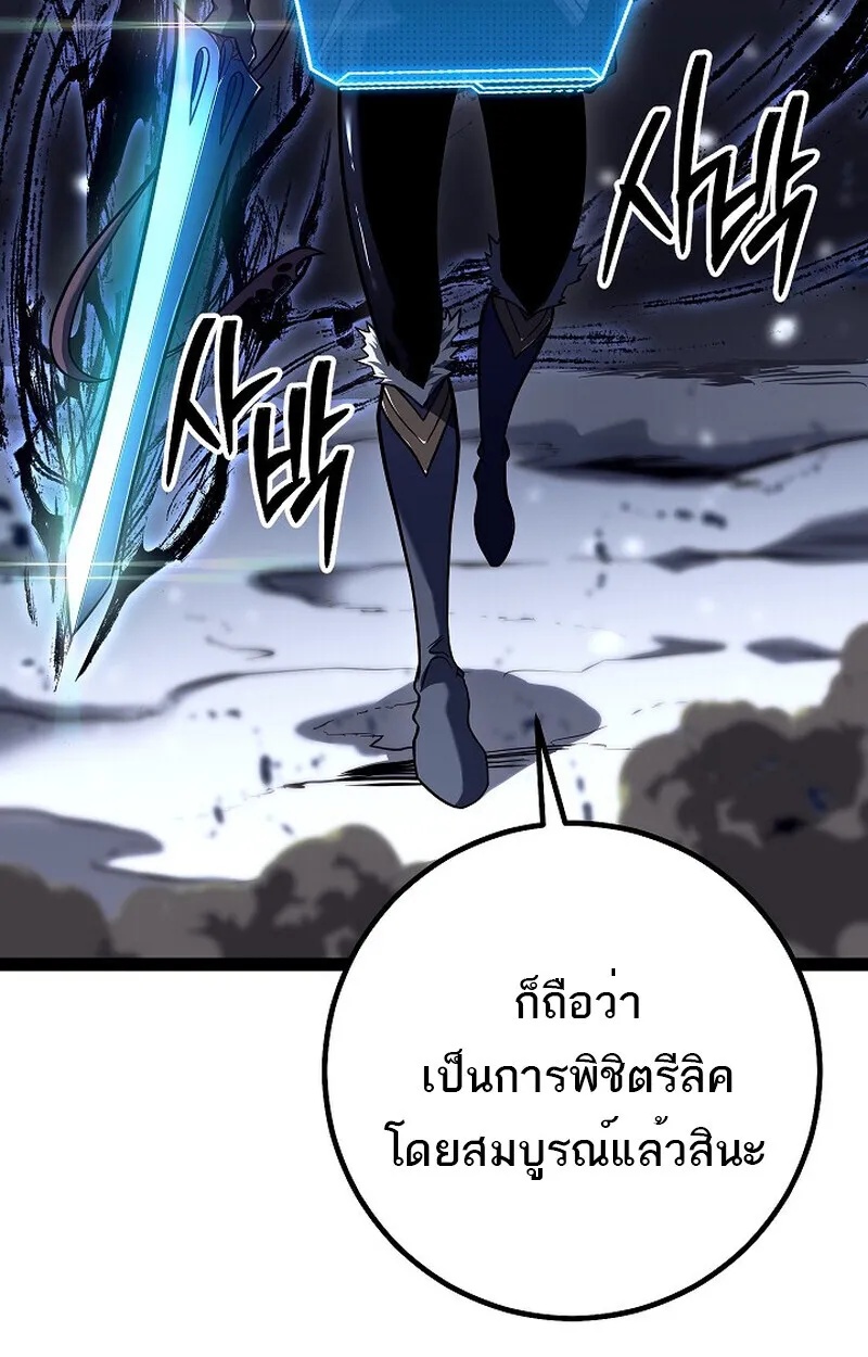 Regressing as the Reincarnated Bastard of the Sword Clan ตอนที่ 57 100