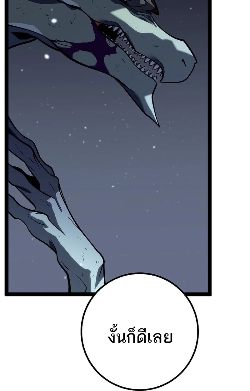 Regressing as the Reincarnated Bastard of the Sword Clan ตอนที่ 57 109