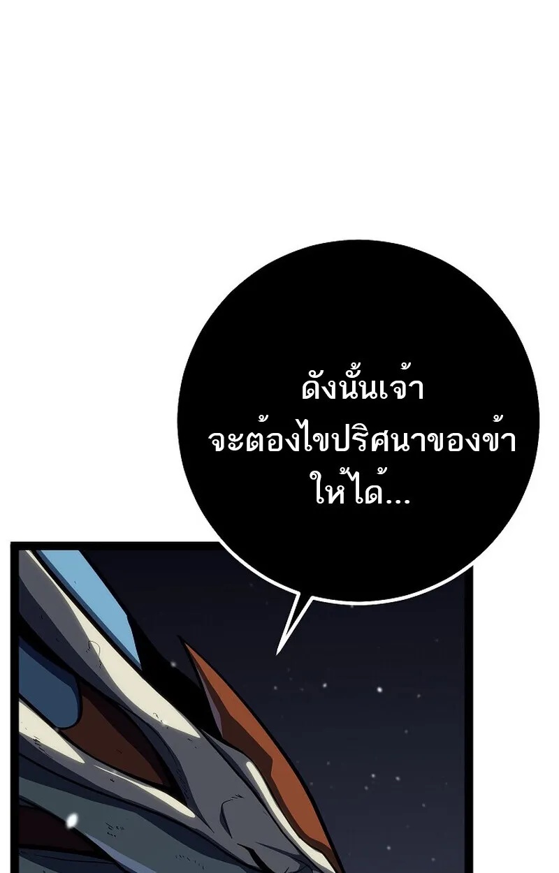 Regressing as the Reincarnated Bastard of the Sword Clan ตอนที่ 57 108