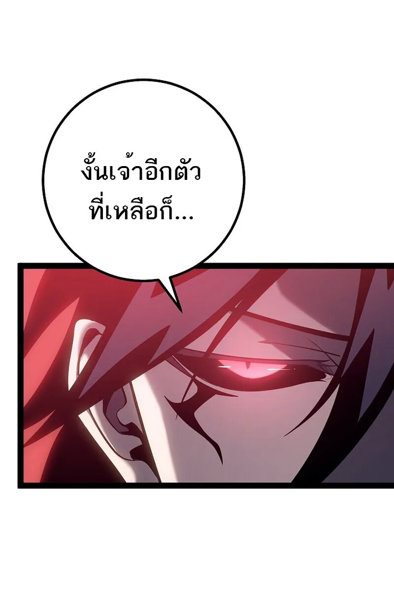 Regressing as the Reincarnated Bastard of the Sword Clan ตอนที่ 57 101