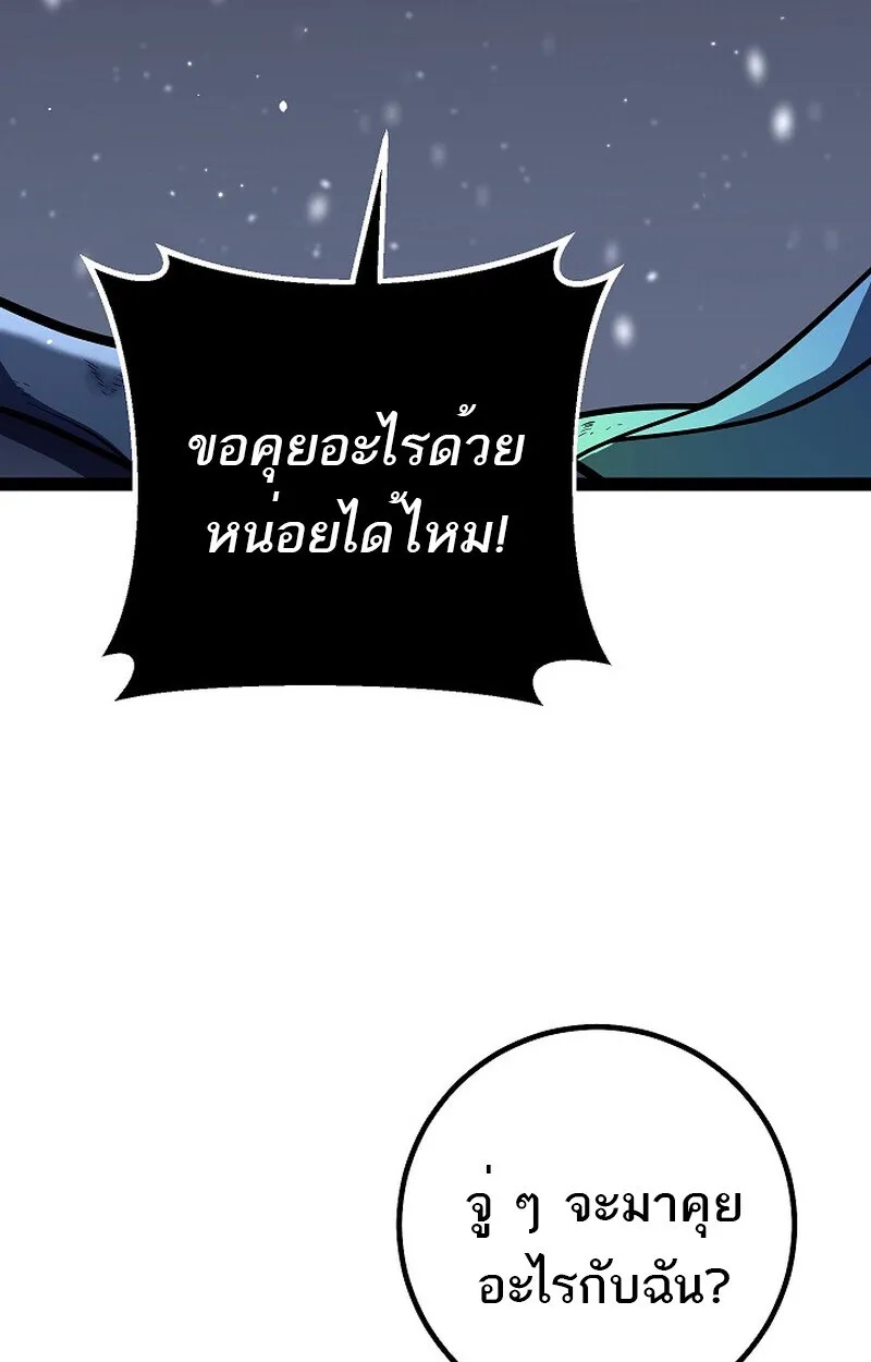 Regressing as the Reincarnated Bastard of the Sword Clan ตอนที่ 57 103