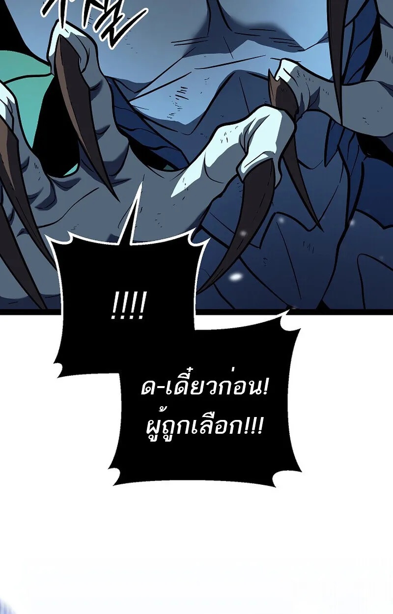 Regressing as the Reincarnated Bastard of the Sword Clan ตอนที่ 57 114