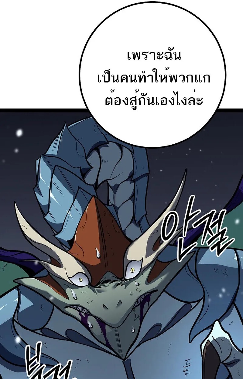 Regressing as the Reincarnated Bastard of the Sword Clan ตอนที่ 57 113
