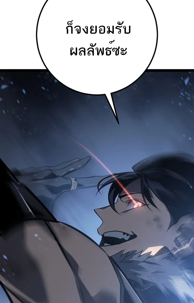 Regressing as the Reincarnated Bastard of the Sword Clan ตอนที่ 57 119