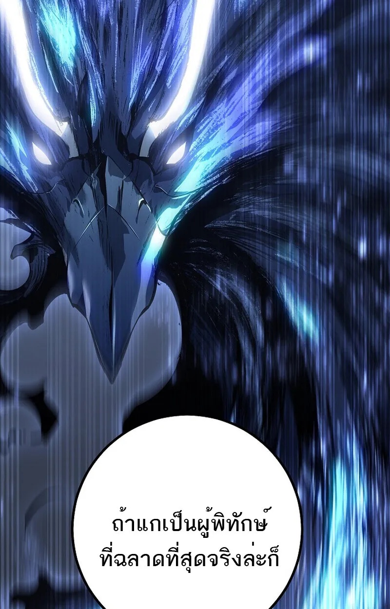 Regressing as the Reincarnated Bastard of the Sword Clan ตอนที่ 57 116