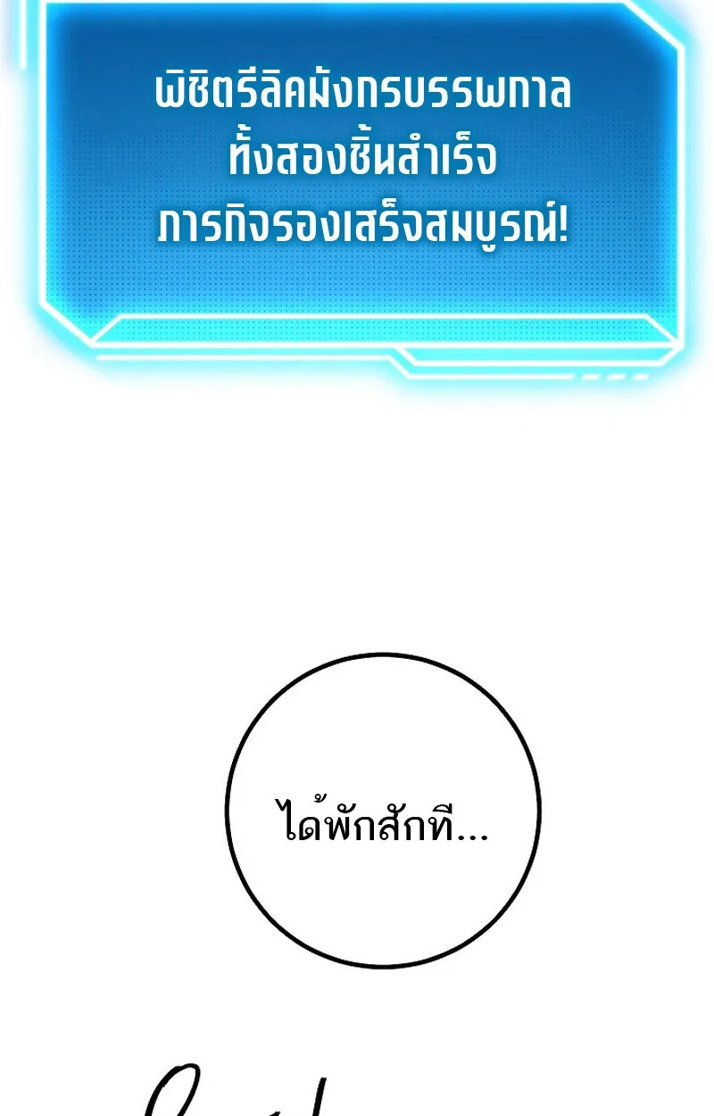 Regressing as the Reincarnated Bastard of the Sword Clan ตอนที่ 57 135