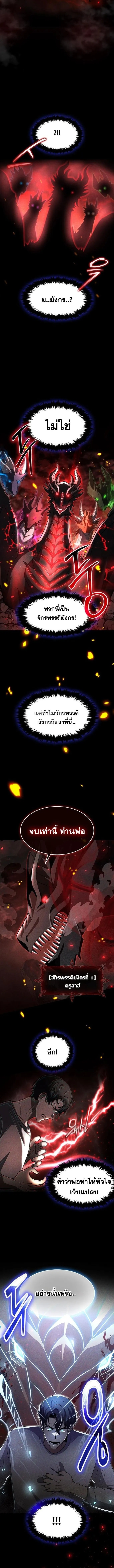 Regressed Genius Creates Mythic Items ตอนที่ 47 2