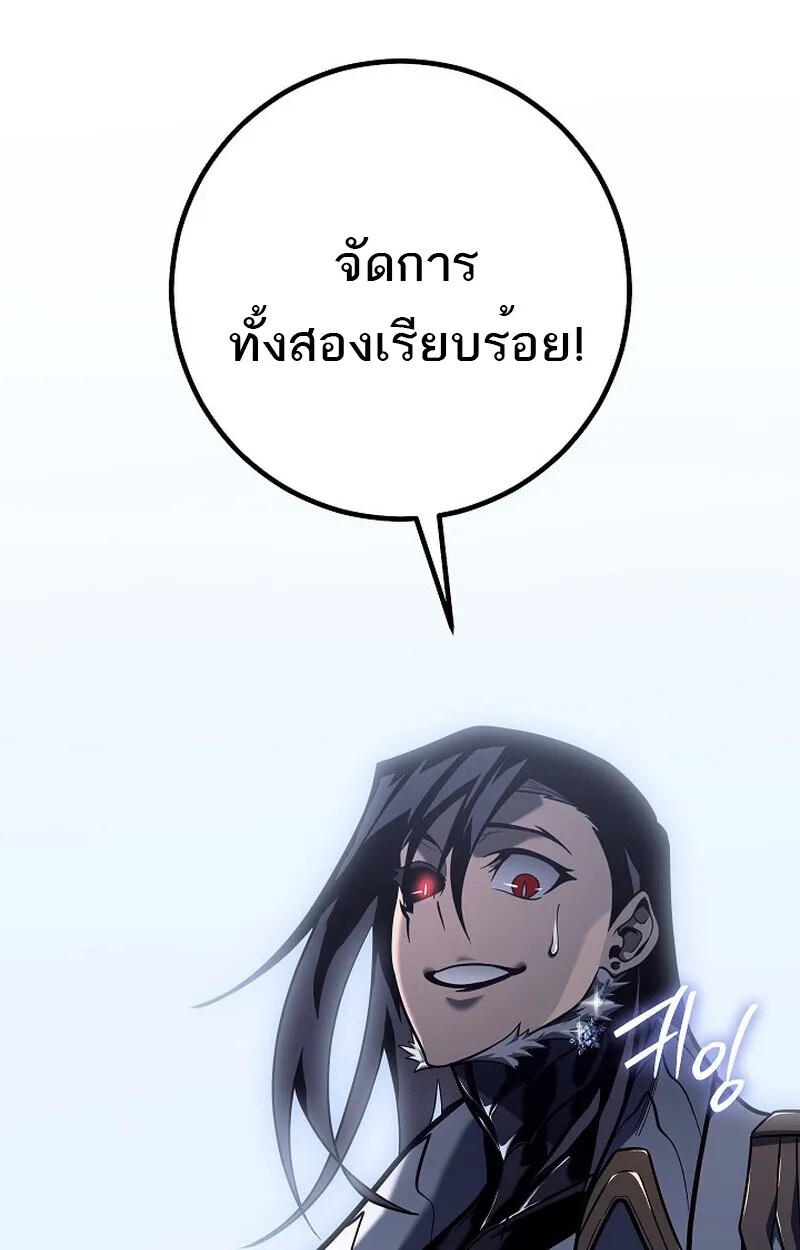 Regressing as the Reincarnated Bastard of the Sword Clan ตอนที่ 57 133