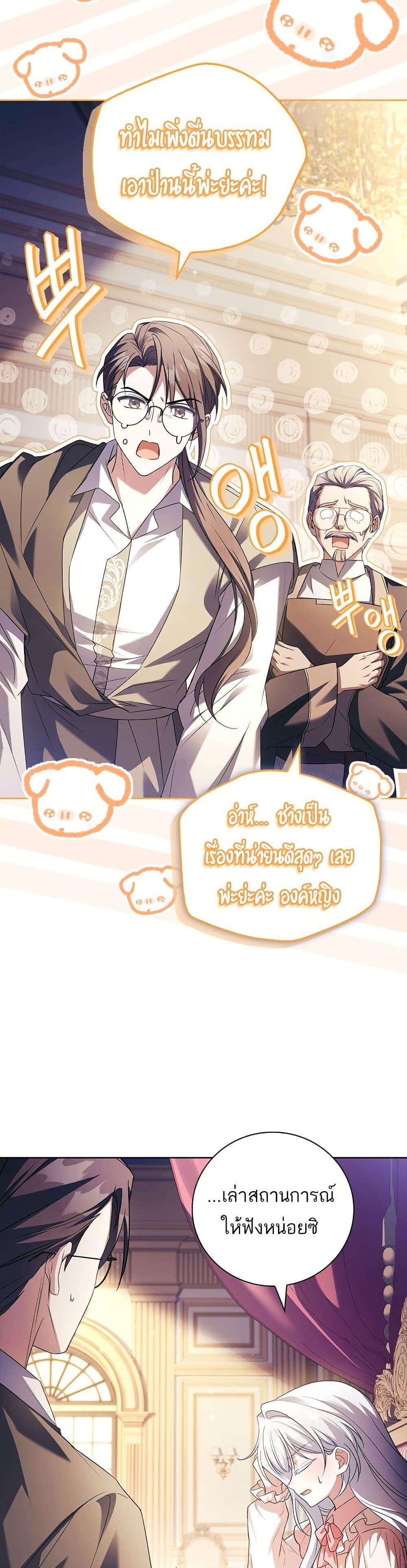The Father and the Daughter ตอนที่ 23 3
