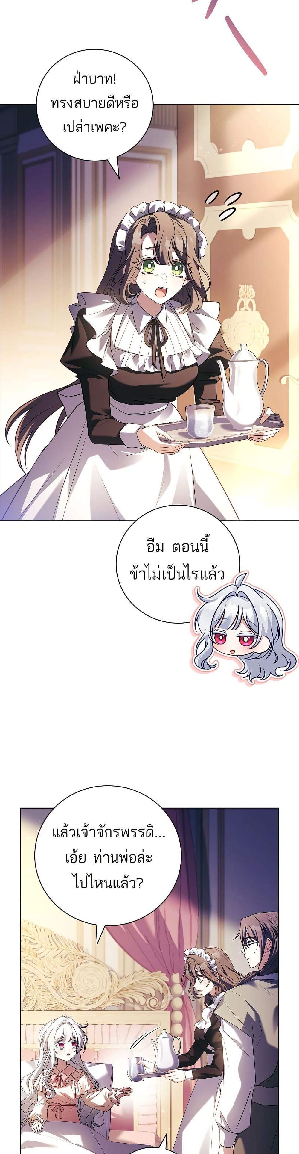 The Father and the Daughter ตอนที่ 23 5
