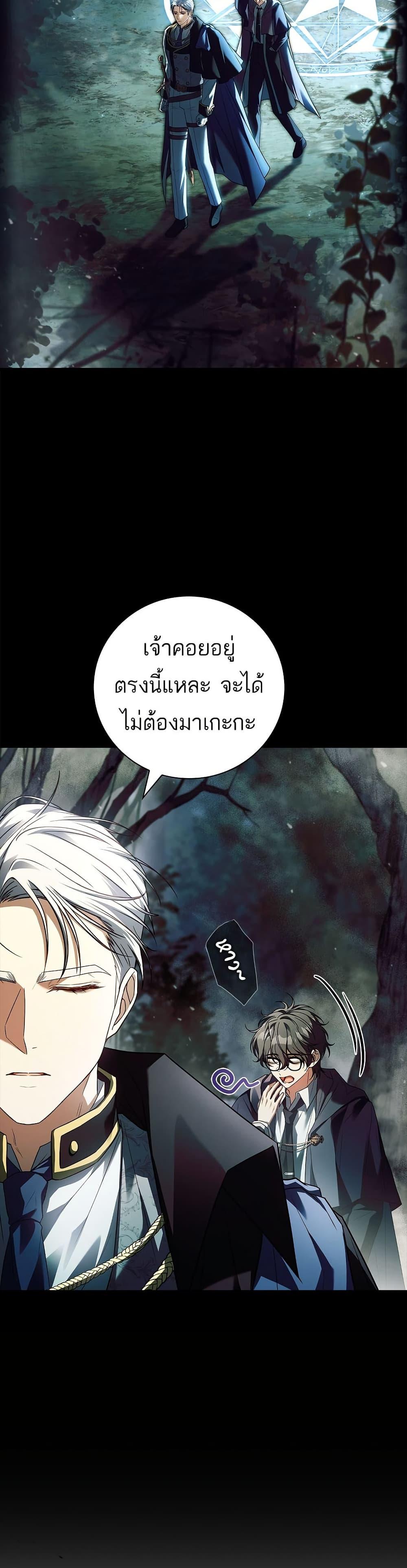 The Father and the Daughter ตอนที่ 23 10