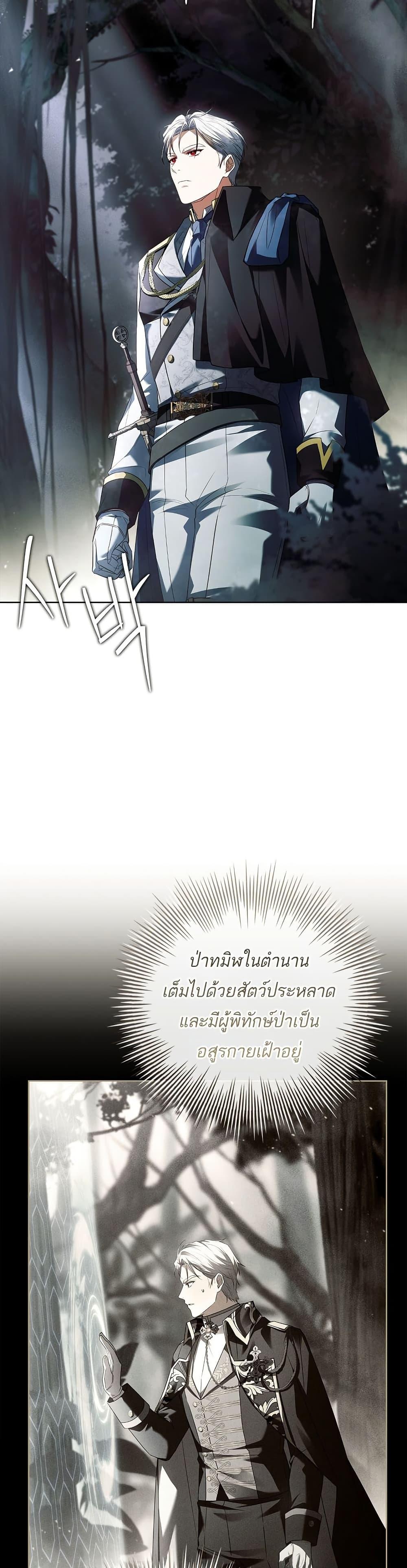 The Father and the Daughter ตอนที่ 23 12