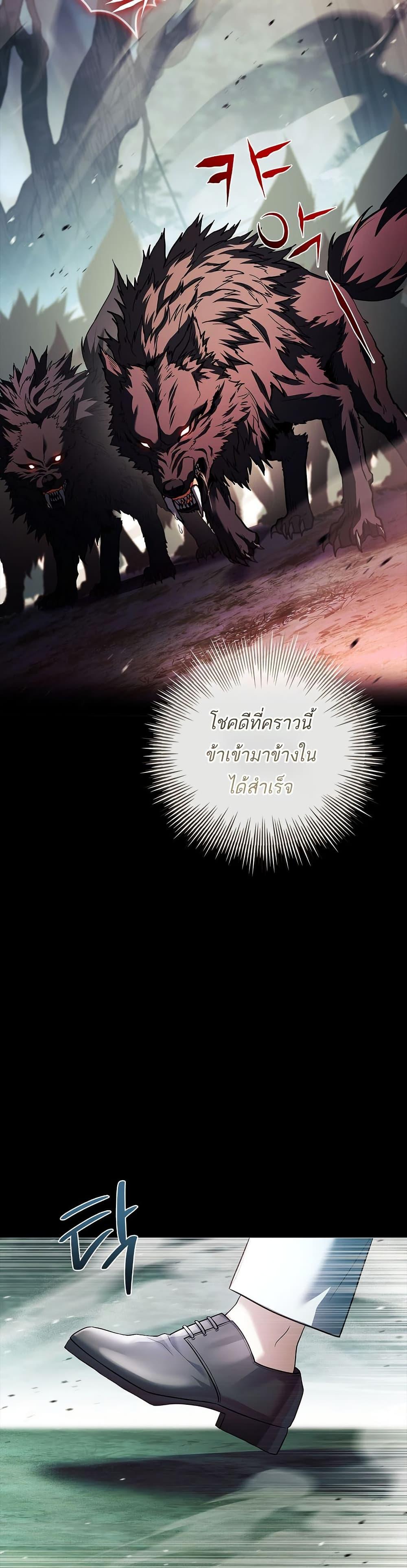 The Father and the Daughter ตอนที่ 23 17