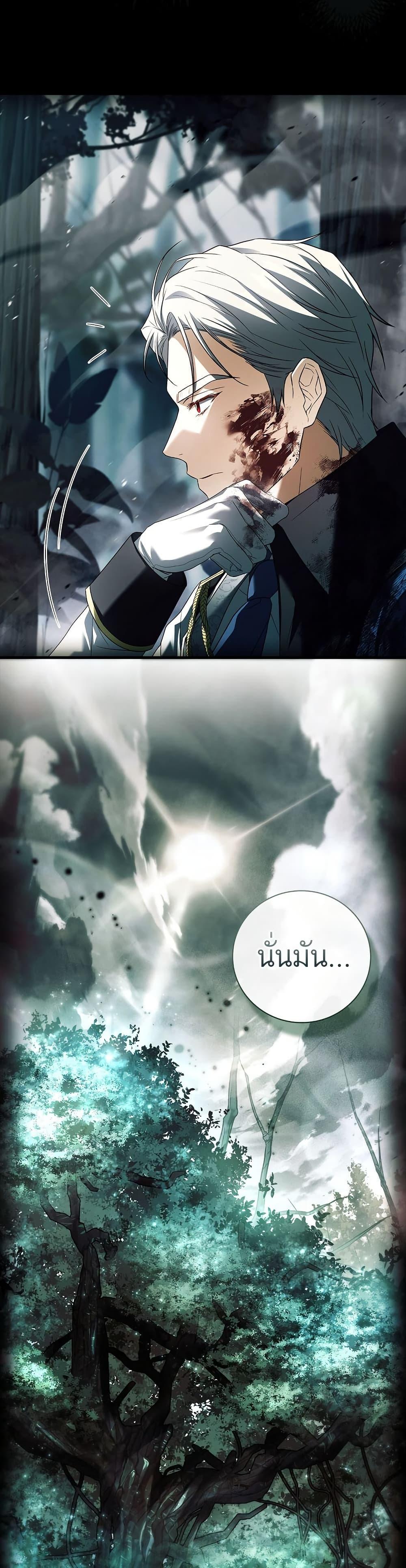 The Father and the Daughter ตอนที่ 23 19