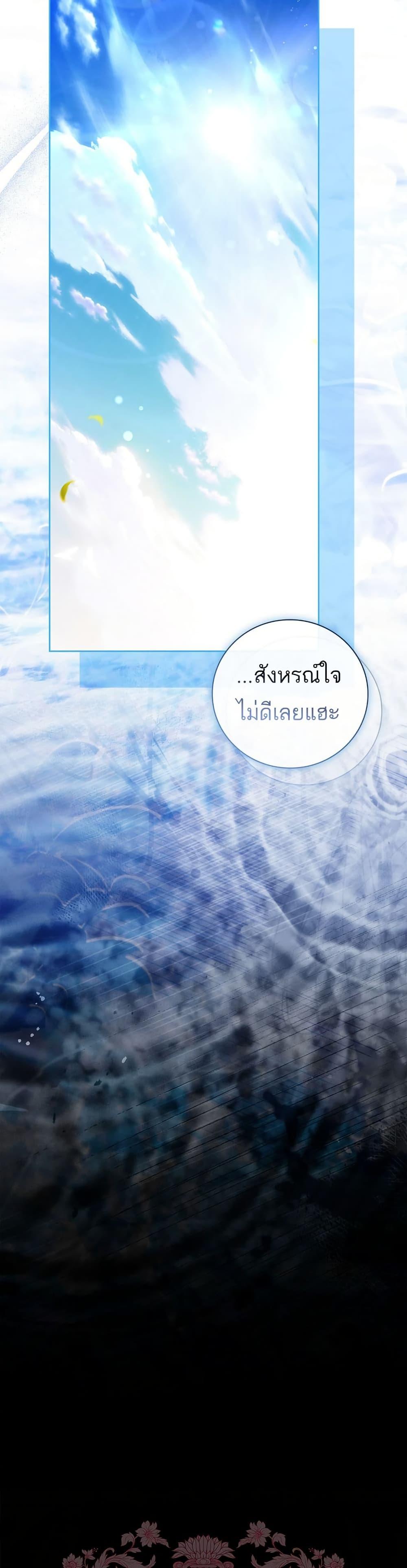 The Father and the Daughter ตอนที่ 23 8