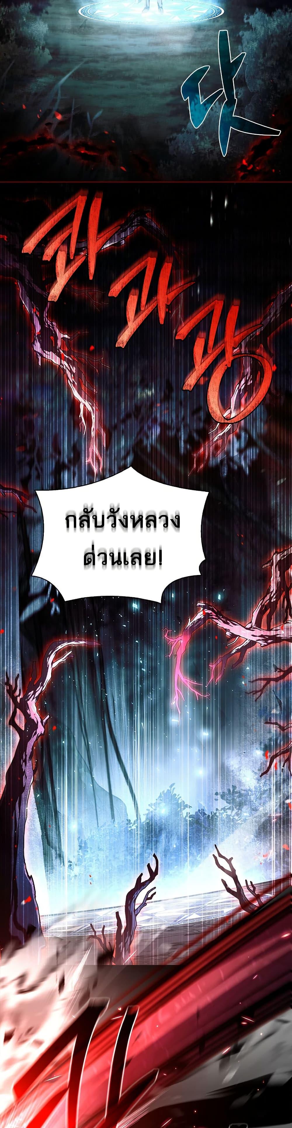 The Father and the Daughter ตอนที่ 23 31