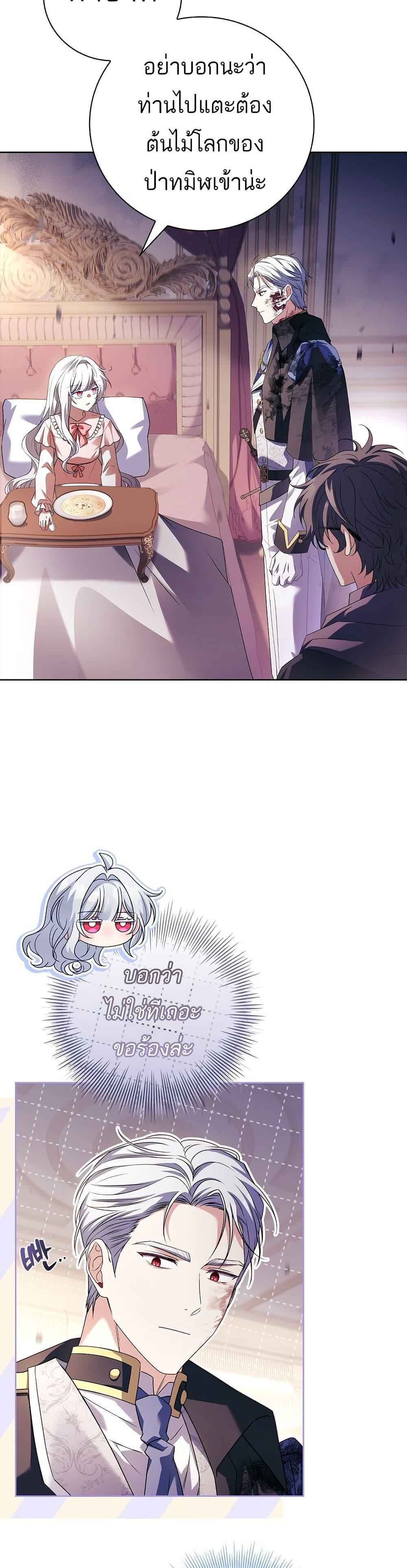 The Father and the Daughter ตอนที่ 23 37