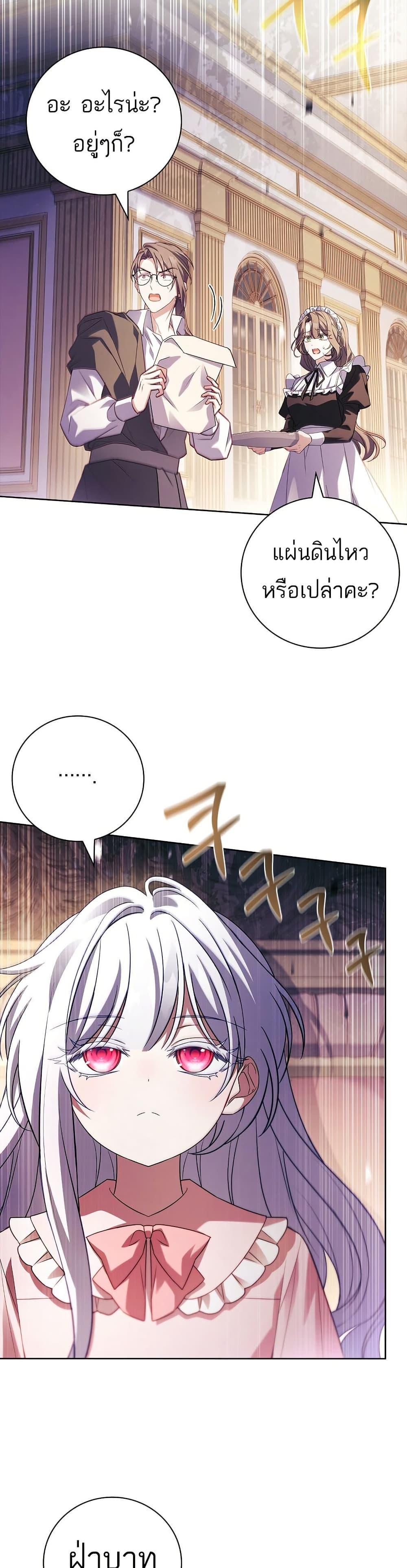 The Father and the Daughter ตอนที่ 23 36