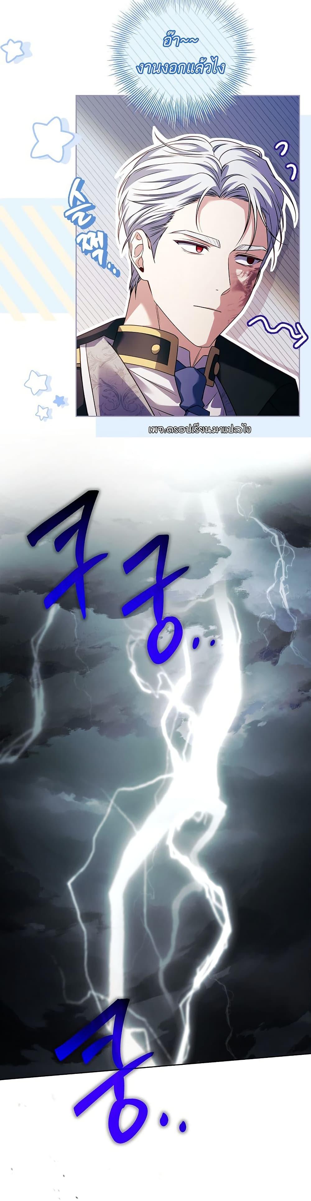 The Father and the Daughter ตอนที่ 23 38