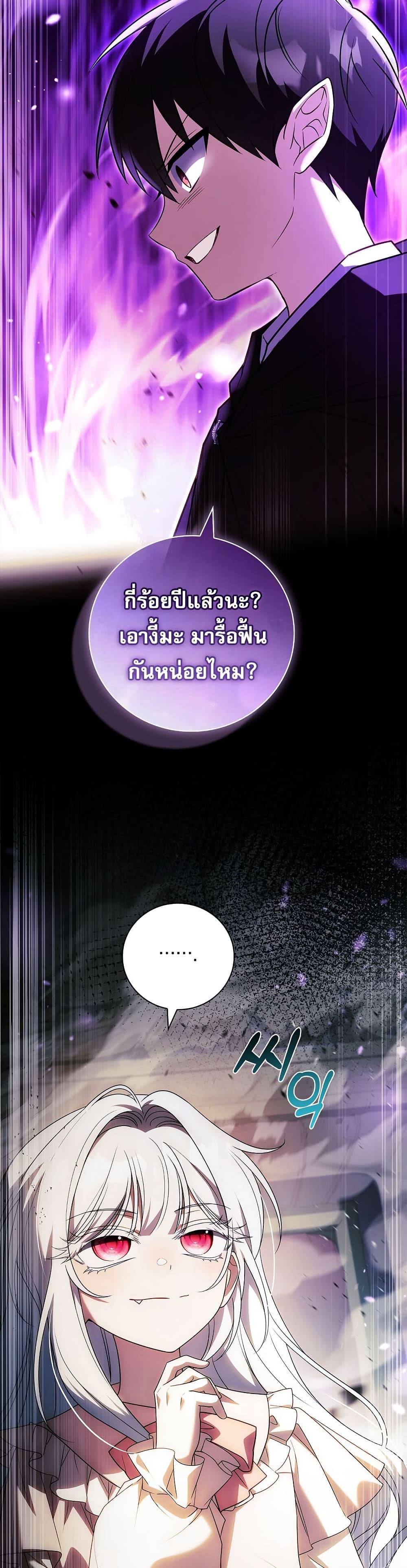 The Father and the Daughter ตอนที่ 23 49