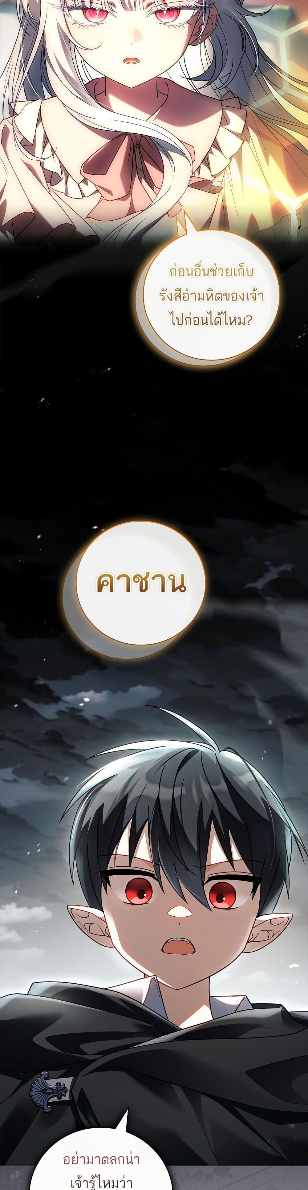 The Father and the Daughter ตอนที่ 23 45