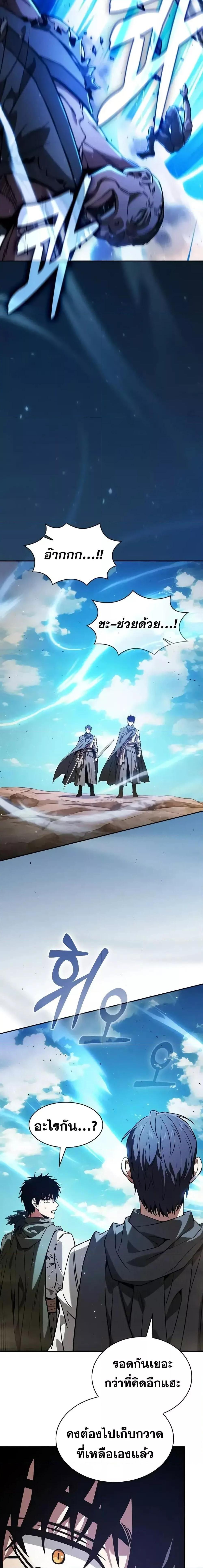 Academy’s Genius Swordmaster ตอนที่ 105 12
