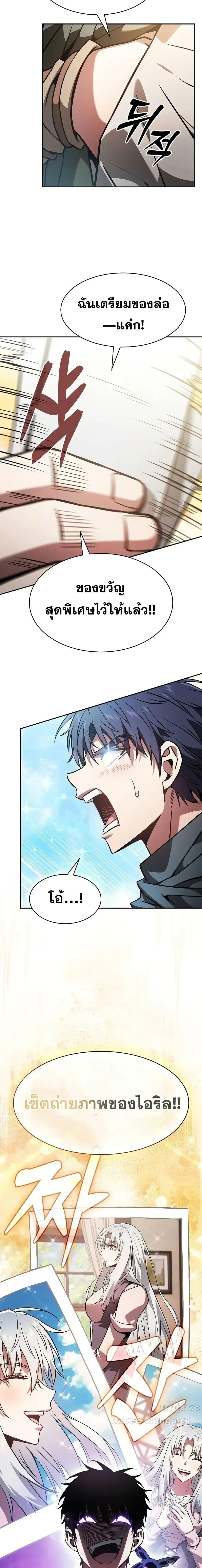 Academy’s Genius Swordmaster ตอนที่ 105 4