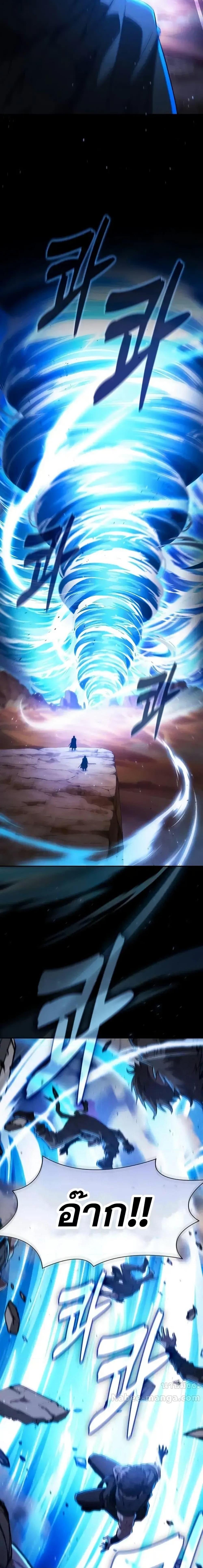 Academy’s Genius Swordmaster ตอนที่ 105 11