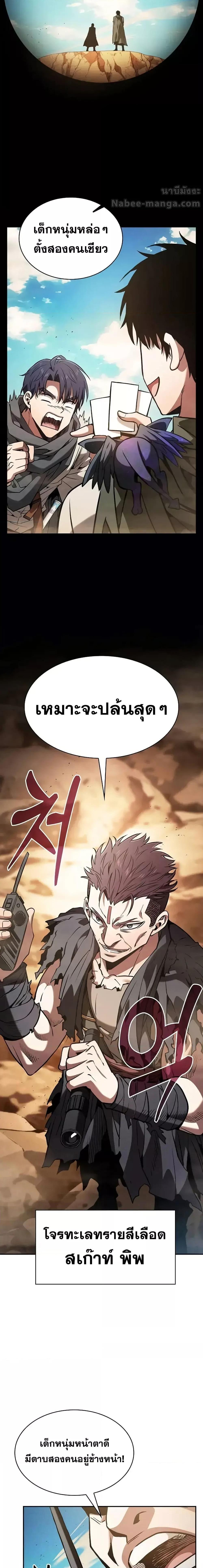 Academy’s Genius Swordmaster ตอนที่ 105 17