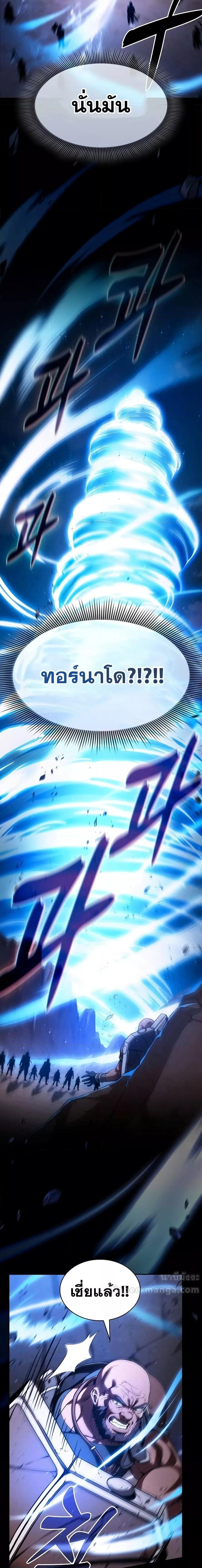 Academy’s Genius Swordmaster ตอนที่ 105 22