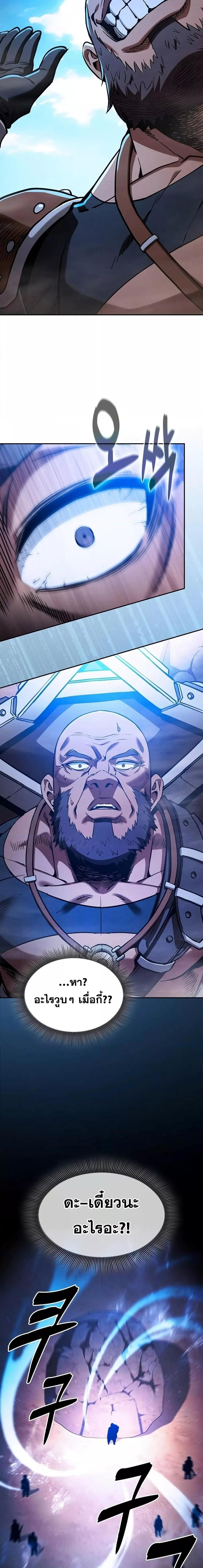 Academy’s Genius Swordmaster ตอนที่ 105 21