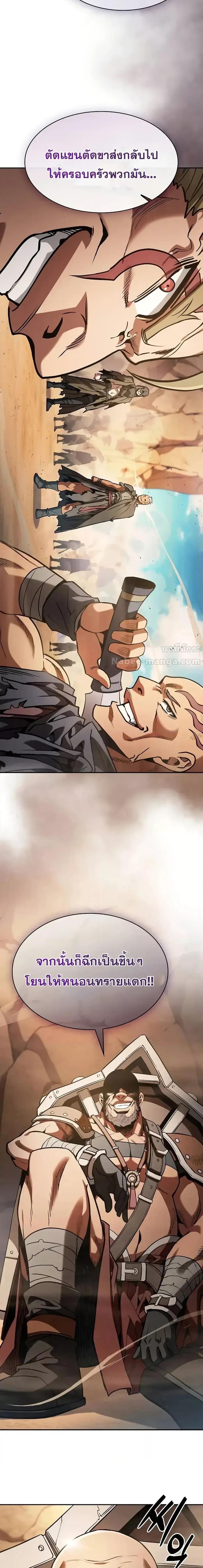 Academy’s Genius Swordmaster ตอนที่ 105 19
