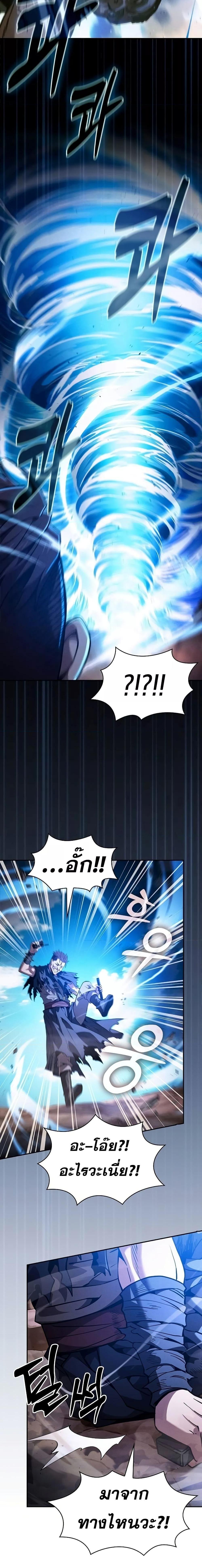 Academy’s Genius Swordmaster ตอนที่ 105 24