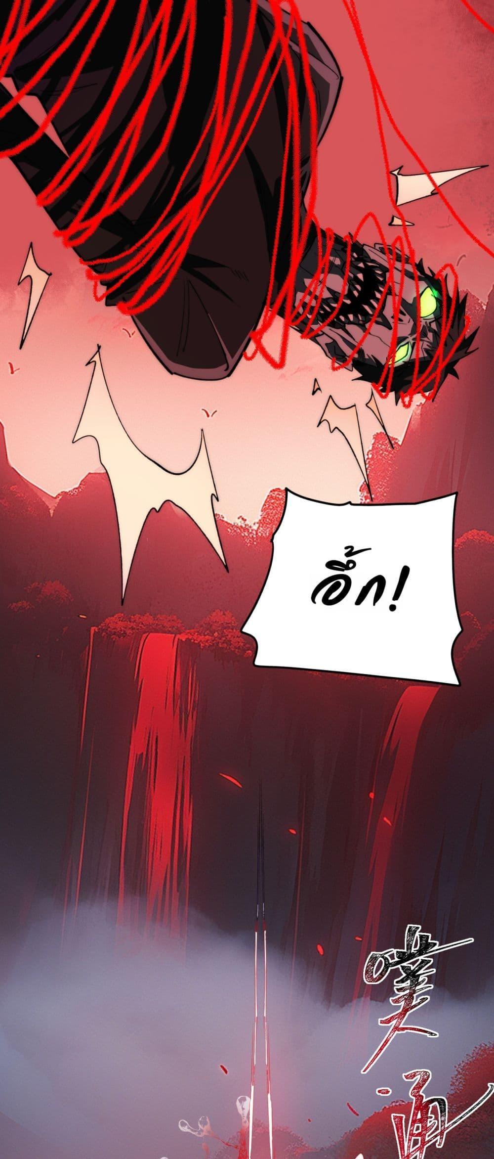 I Created An Urban Legend ตอนที่ 101 5