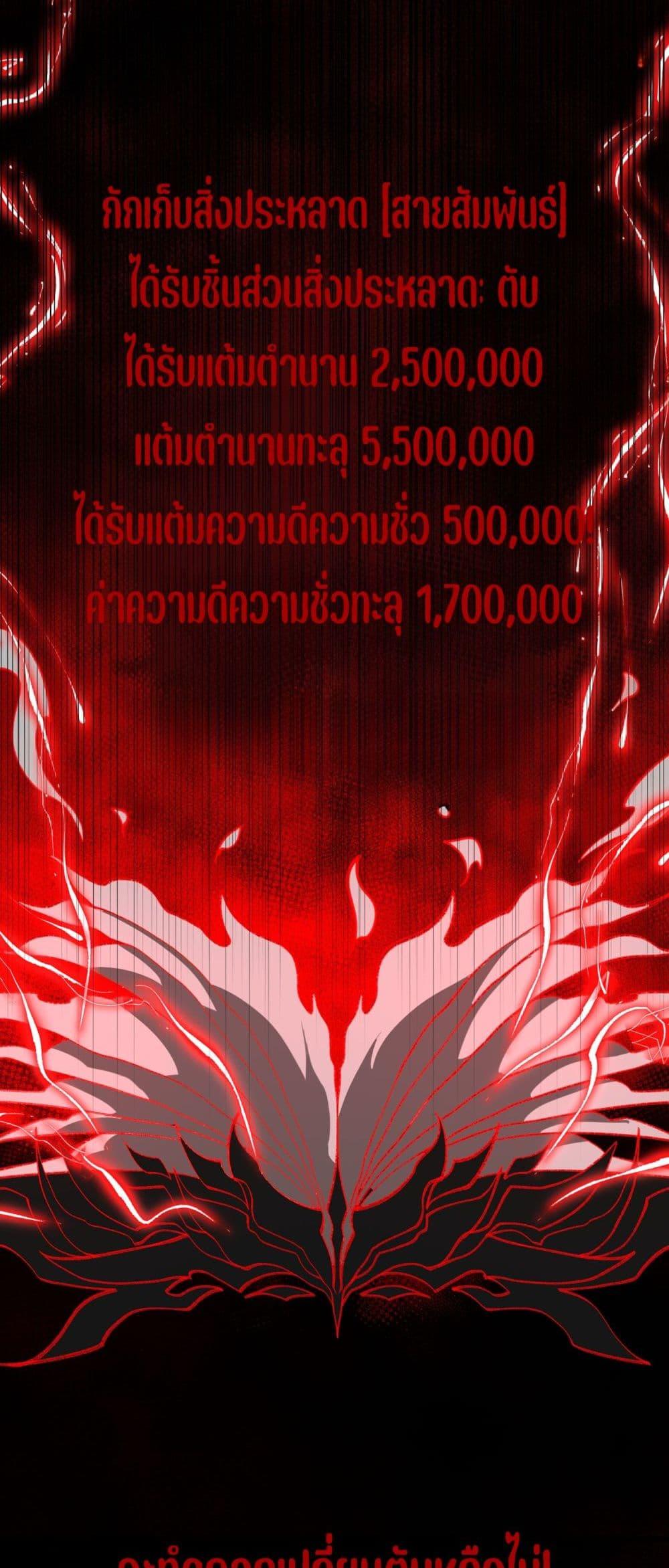 I Created An Urban Legend ตอนที่ 101 11