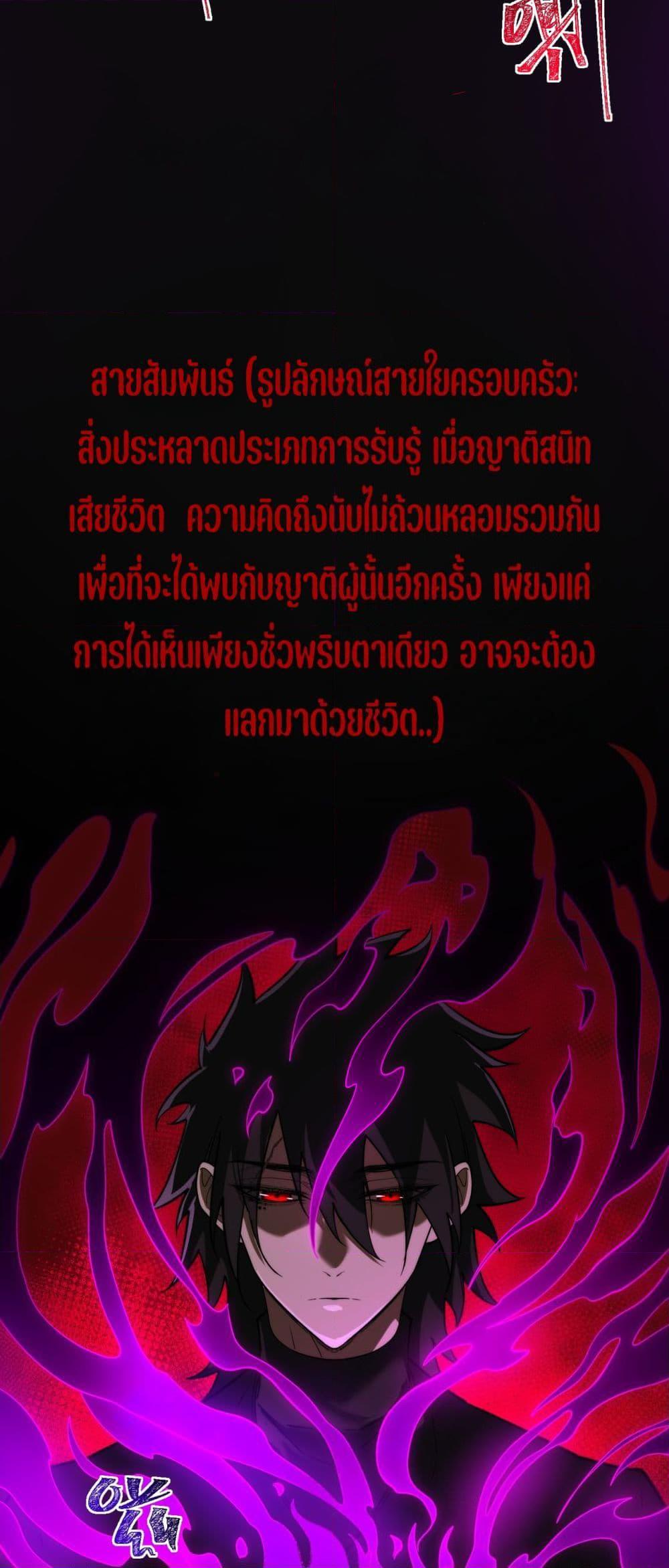 I Created An Urban Legend ตอนที่ 101 9