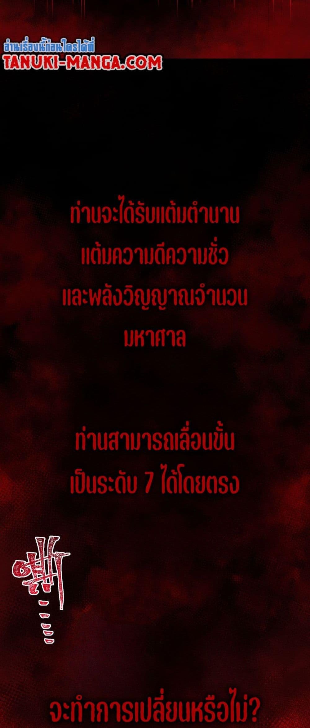 I Created An Urban Legend ตอนที่ 101 13